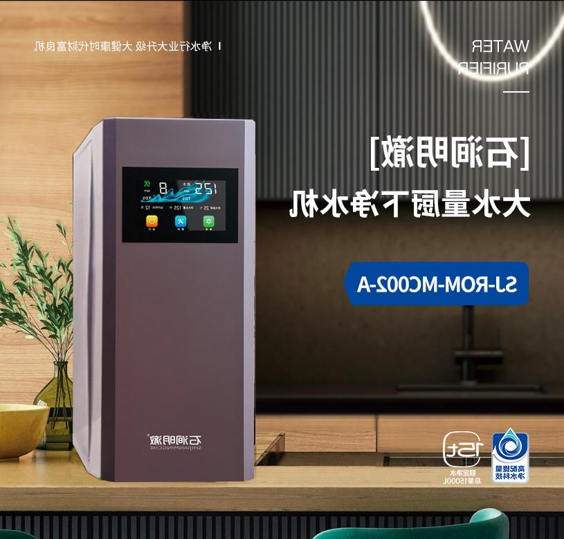 Rock stream Mingzhe - large water under the kitchen water purifier